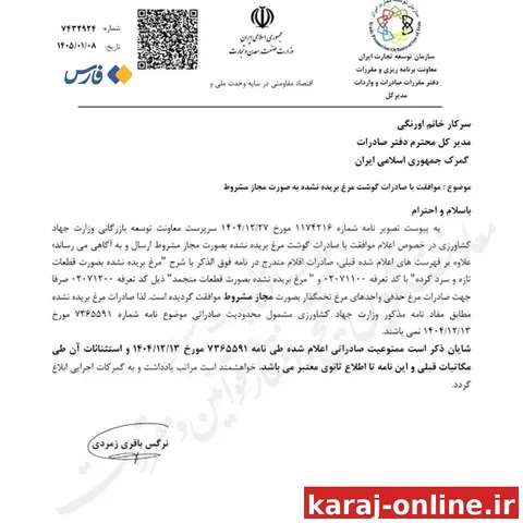 صادارت گوشت مرغ تخم‌گذار آزاد شد