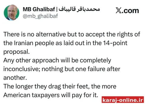 قالیباف