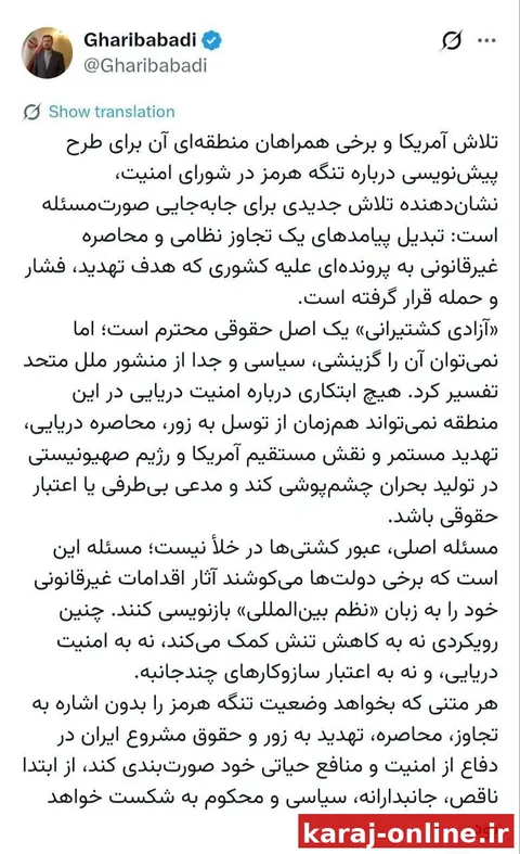 غریب‌آبادی، معاون عراقچی