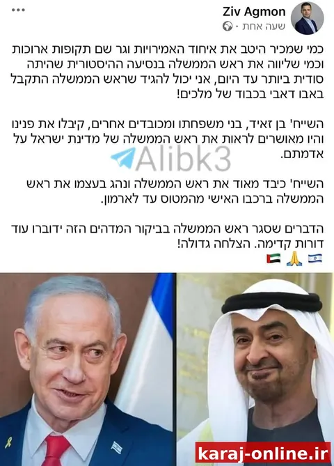 زیف آغمون، سخنگوی پیشین دفتر نتانیاهو
