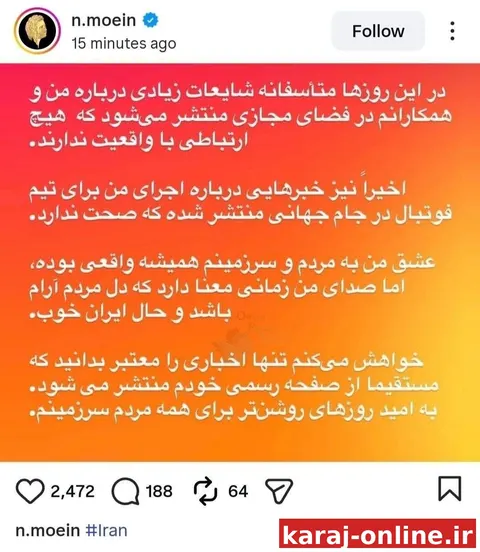 ‼‼ معین ادعای تاج را تکذیب کرد/ صدای من زمانی معنا دارد که دل مردم آرام باشد و حال ایران خوب