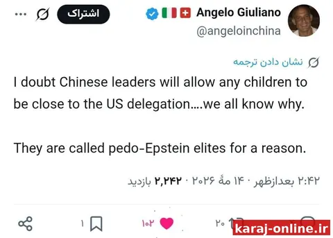 تحلیلگر ژئوپلیتیک و مالی: بعید می‌دانم مقامات چین اجازه بدهند کودکان به هیئت آمریکایی نزدیک شوند
