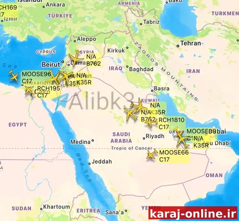 شش هواپیمای سوخت رسان آمریکایی در حال حاضر بر فراز خاورمیانه در حال پرواز هستند که نشان می دهد تعداد زیادی جت جنگنده بر فراز این منطقه در حال پرواز هستند./ لحظه‌ای‌نیوز