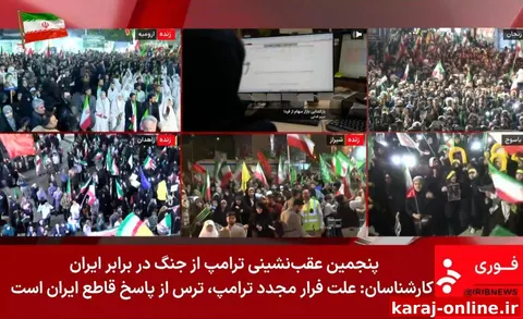 ‼ زیرنویس جدید شبکه خبر: کارشناسان: علت فرار مجدد ترامپ، ترس از پاسخ قاطع ایران است