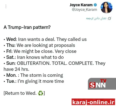 جویس کرم، سردبیر المانیتور:الگوی رفتار ترامپ در مقابل ایران