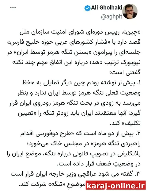 ‼‼ عراقچی قرار است در مذاکرات نیویورک حضور پیدا کند