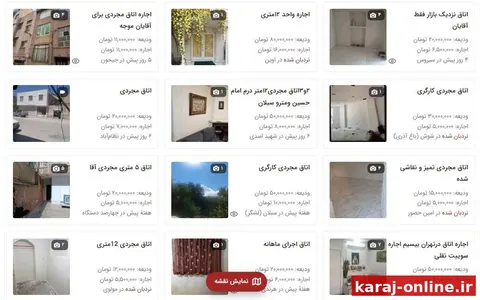 افزایش فایل‌های اجاره اتاق زیر ۱۵ متر در تهران/ از «اتاق دربستی برای مردان مجرد» تا سرویس مشترک