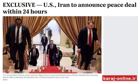 ‼ واشنگتن تایمز، انتظار می‌رود ایالات متحده و ایران تا بعد از ظهر یکشنبه توافق صلحی را با هدف پایان دادن به جنگ در تمام جبهه‌ها اعلام کنند
