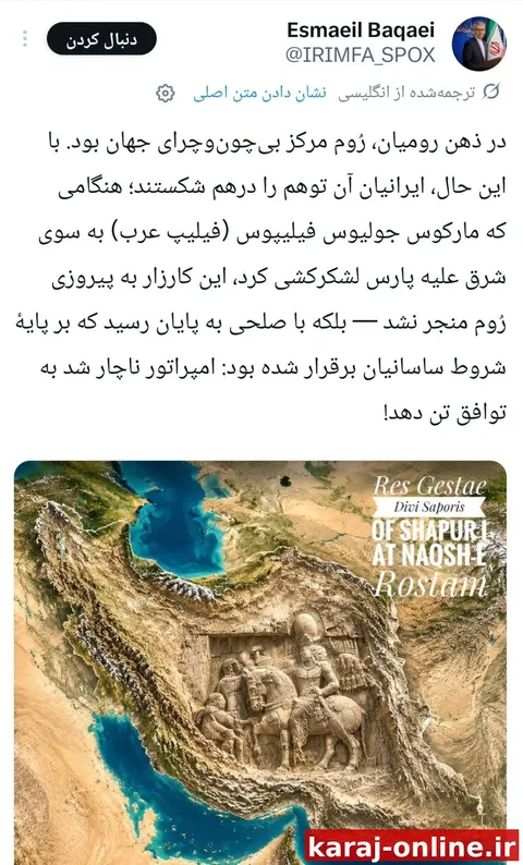 توئیت چند دقیقه پیش اسماعیل بقایی