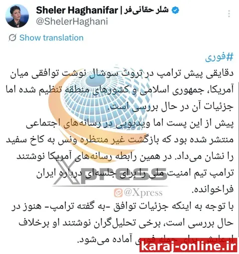 شلر حقانی‌فر، خبرنگار تجزبه‌طلب ایران‌اینترنشنال