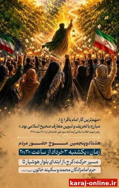 اَلسَّلامُ عَلَيْكَ يا باقِرَ عِلْمِ النَّبِيّينَ