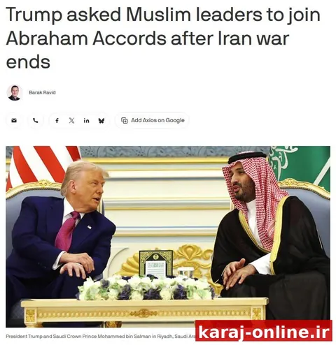 ترامپ از چندین رهبر مسلمان و عرب خواست تا در صورت پایان یافتن جنگ ایران با یک توافق، به توافقنامه‌های ابراهیم با اسرائیل بپیوندند