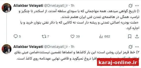 ‼ولایتی، مشاور رهبر ایران: ضامن عینی بقای توافق، تنگه هرمز است/ جغرافیا دروغ نمی‌گوید و قاضیِ نهاییِ عهدنامه روی کاغذ است