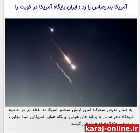 ساعت 1:30 شب گذشته، صدای انفجارهایی در بندر عباس به گوش رسید