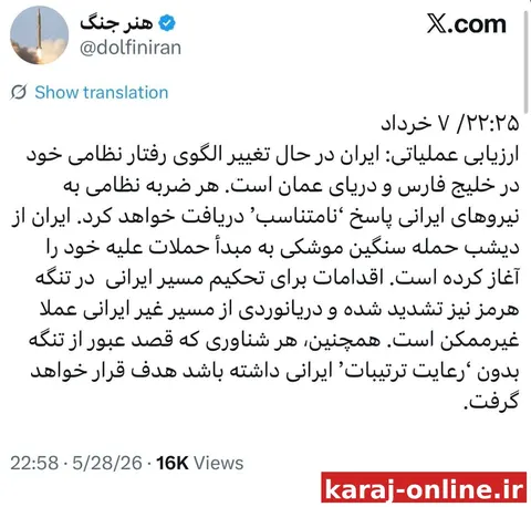 ایران در حال تغییر الگوی رفتار نظامی خود در خلیج فارس و دریای عمان است