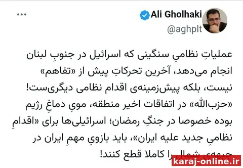 ‼ ادعای یک فعال رسانه‌ای: حمله به حزب‌الله، مقدمه حمله به ایران است