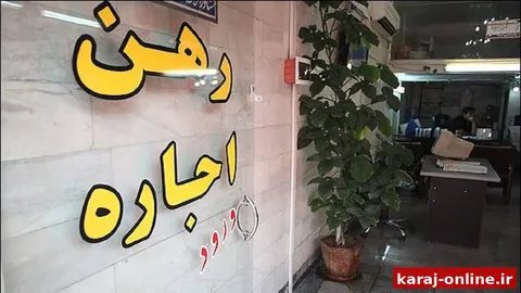 تمدید خودکار قراردادهای اجاره در کرج