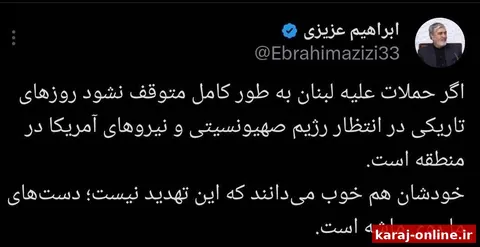 ‼‼رئیس کمیسیون امنیت ملی:اگر حملات علیه لبنان به طور کامل متوقف نشود روز های تاریکی در انتظار آمریکا و اسرائیل است