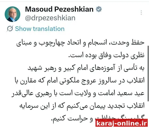 پزشکیان