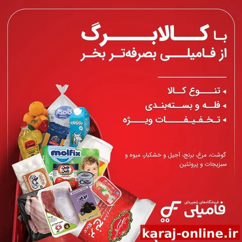 کالابرگت شارژ شد؟