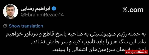 ‼ سخنگوی کمیسیون امنیت ملی: امشب به آسمان اسرائیل نگاه کنید/ پاسخ دردناکی خواهیم داد