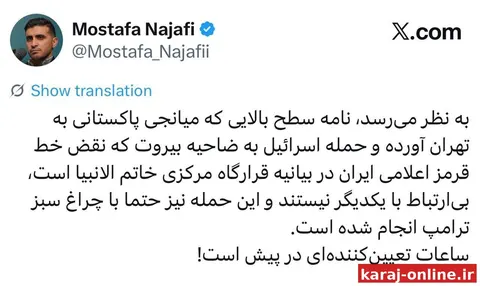 ‼ مصطفی نجفی، تحلیلگر نزدیک به محسن رضایی: به نظر می‌رسد حمله به ضاحیه با پیامی که پاکستانی‌ها آوردند بی‌ارتباط نیست/ ساعات تعیین‌کننده‌ای در پیش است
