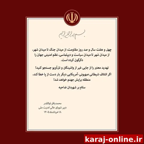 دبیر شورای عالی امنیت ملی: اگر ائتلاف شیطانی خطا کند، منطقه برایش جهنم خواهد شد
