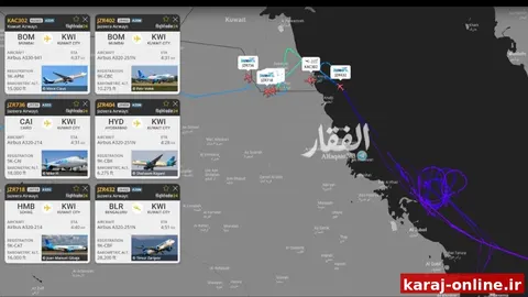 هم اکنون بسیاری از پروازهای تجاری به مقصد کویت در حال بازگشت یا ورود به خطوط انتظار هستند/ لحظه‌ای نیوز