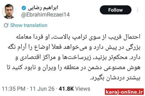 ‼‼ واکنش سخنگوی کمیسیون امنیت ملی به خبر توافق: محکم‌تر بزنید، زیرساخت‌های هوش مصنوعی و مراکز اقتصادی منطقه را نابود کنید