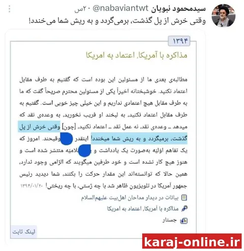 ‼‼ محمود نبویان در واکنش به توافق احتمالی: وقتی خرش از پل گذشت، برمی‌گردد و به ریش شما می‌خندد