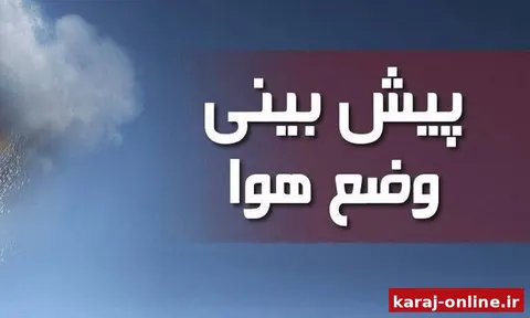وزش شدید باد در راه البرز