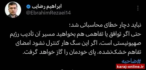 ‼سخنگوی کمیسیون امنیت ملی دست به ایکس شد/ اگر به حملات اسرائیل به ضاحیه پاسخ ندهید، بعد از توافق، سراغ ما می‌آید
