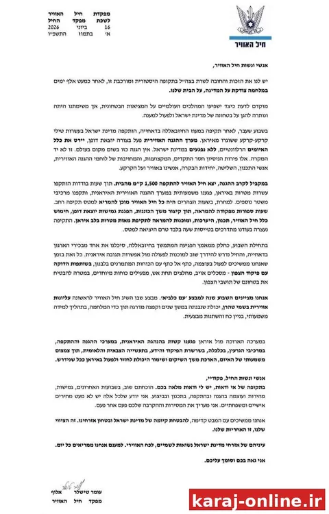 ‼‼ فرمانده نیرو هوایی اسرائیل درباره جلوگیری ترامپ از حمله به ایران: تمام نیروی هوایی آماده شروع یک سورتی پرواز رزمی عظیم بود