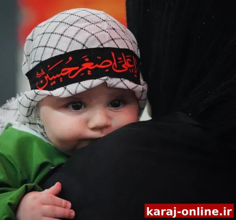 مراسم شیرخوارگان حسینی البرز