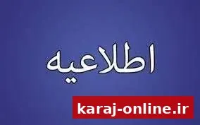 میادین و بازارهای میوه و تره‌بار در ایام عزاداری حسینی تعطیل است