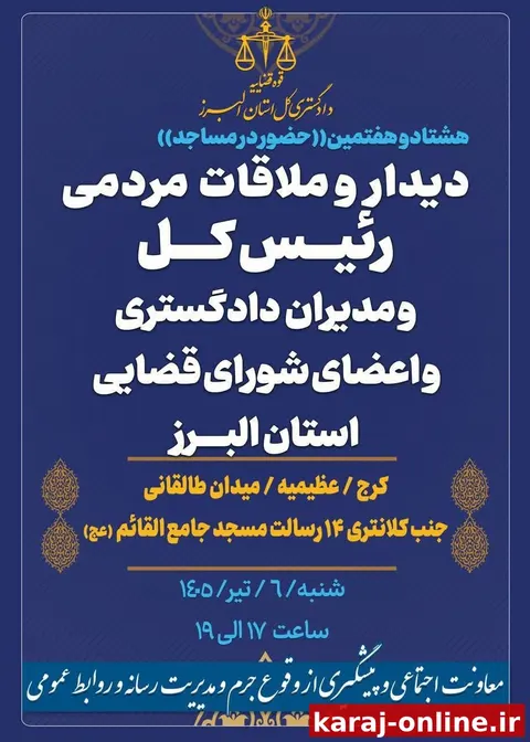 هشتاد و هفتمین برنامه «