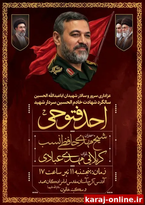 بسم‌ربّ‌الشهدا‌ءوالصدیقین عزاداری‌سرور و سالار شهیدان حضرت‌اباعبدالله‌حسین‌علیه‌السلا