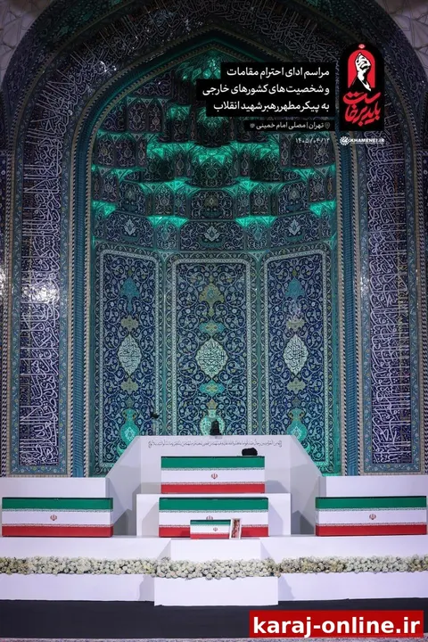 قاب ماندگار از پیکر مطهر رهبر شهید انقلاب و شهدای خانوادۀ ایشان در جایگاه مصلای تهران