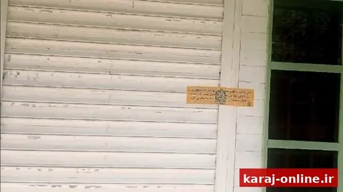 ۶۳ کافه در فردیس پلمب شد