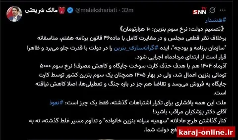 ادعای جدید درباره قیمت بنزین؛ نرخ سوم ۱۰ هزار تومان؟