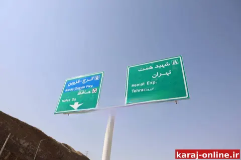 خبر خوب برای رانندگان؛ اتصال آزادراه شهید سلیمانی به آزادراه کرج–قزوین افتتاح شد