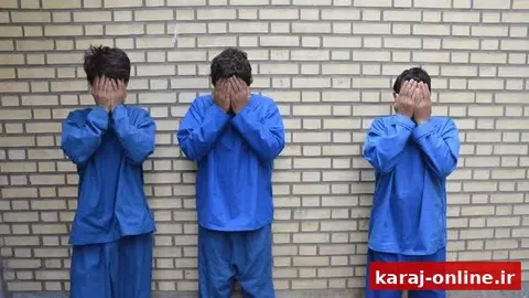 پایان رعب و وحشت؛ سه عامل درگیری مسلحانه در کرج به دام افتادند