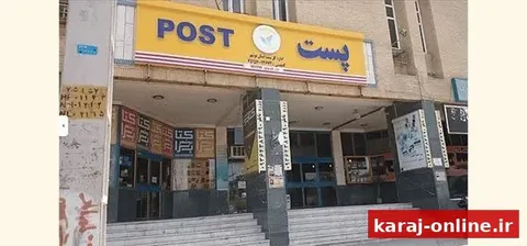 تغییر در روند توزیع اسناد رسمی؛ پست دیگر متولی نیست
