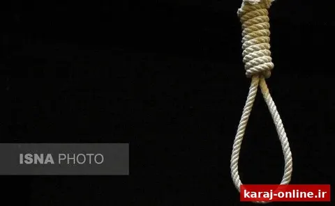 رهایی پنج محکوم به اعدام در استان البرز