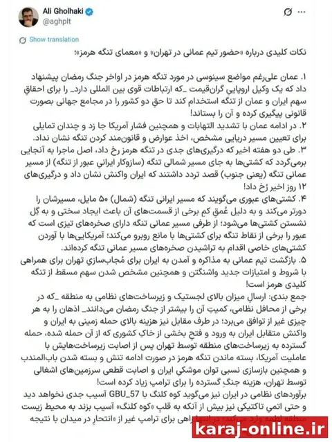 علی قلهکی، فعال سیاسی: ارسالِ میزان بالای لجستیک نظامی به منطقه در بعضی محافل بیش از جنگ رمضان ارزیابی می‌شود