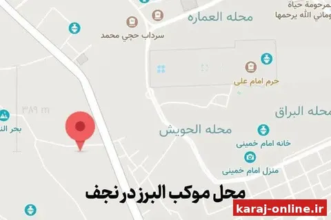 زائرسرای هفت‌ طبقه البرز در نجف ساخته می‌شود