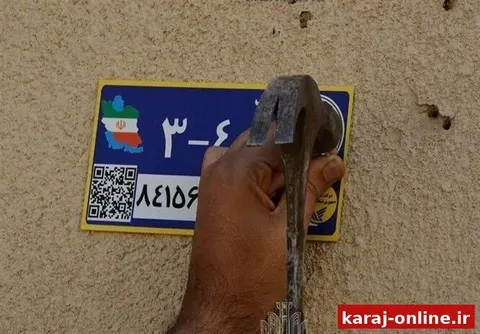 نشانی هوشمند در البرز با اجرای پروژه GNAF