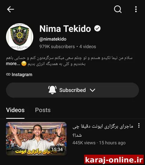 کانال یوتیوب نیما تکیدو یوتیوبری که ‌در ایران‌مال ایونت برگزار کرده بود و با استقبال عجیب نوجوانان مواجه شده بود، بسته شد