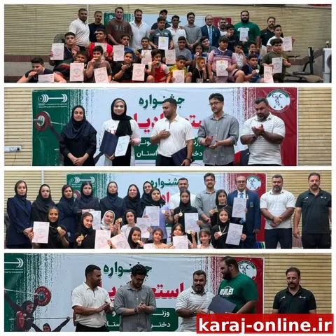 استعدادیابی وزنه‌برداری در البرز؛ پسران و دختران نونهال رقابت کردند