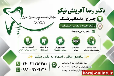 دکتر رضا آفرینش نیکو